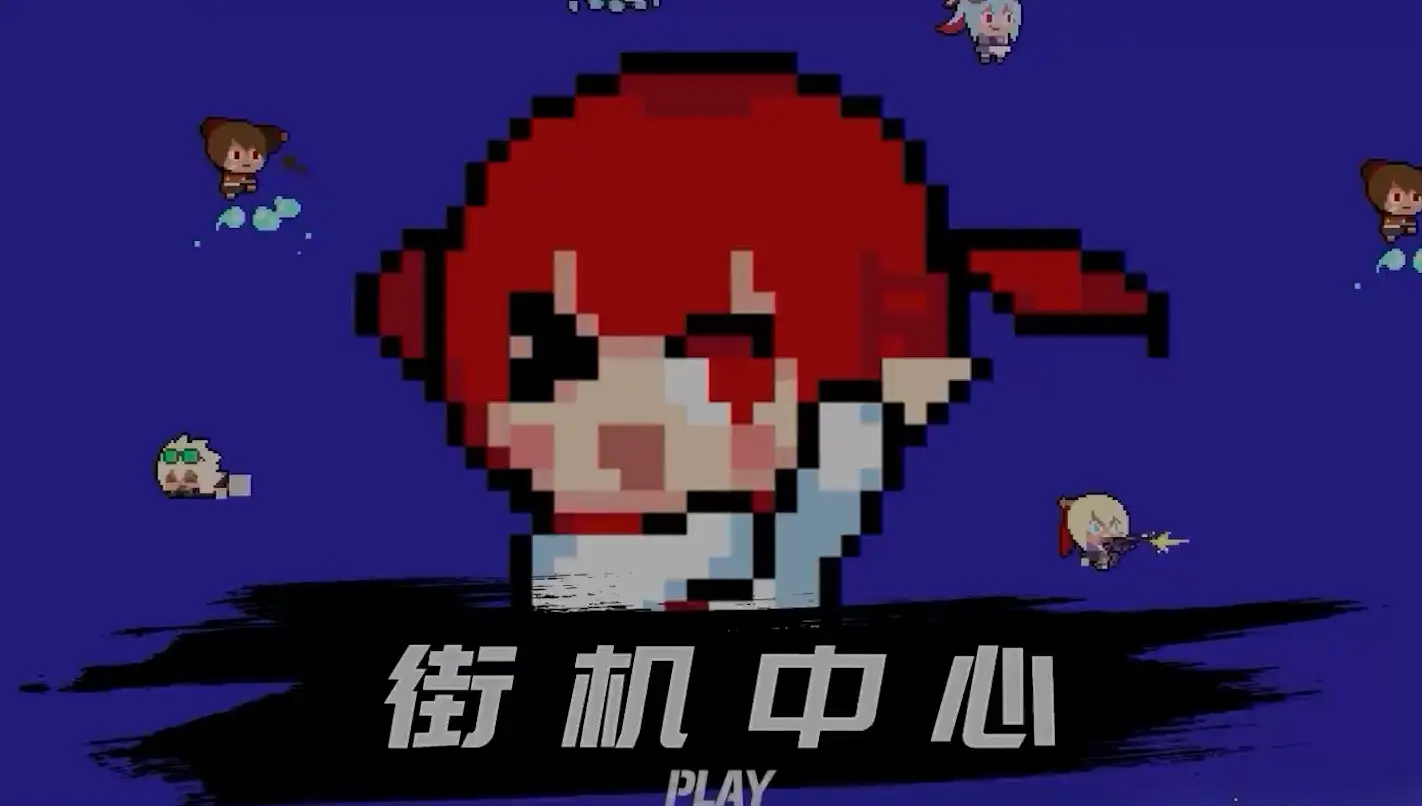 装扮plan_装扮play文_装扮play