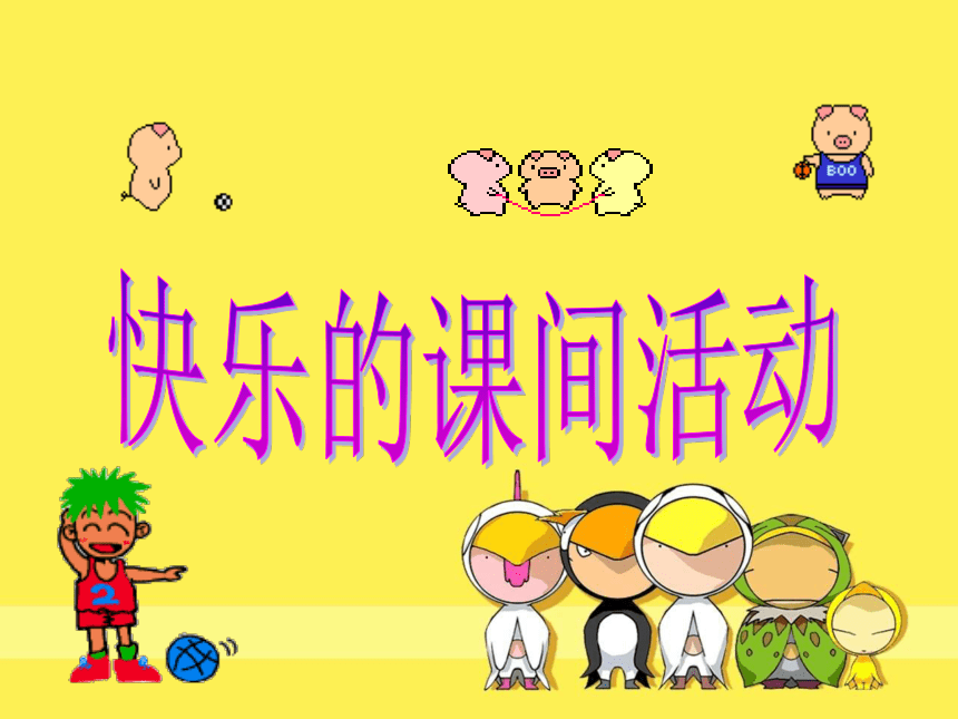 手机游戏 班会_适合班会的游戏大全_手机游戏班会主题