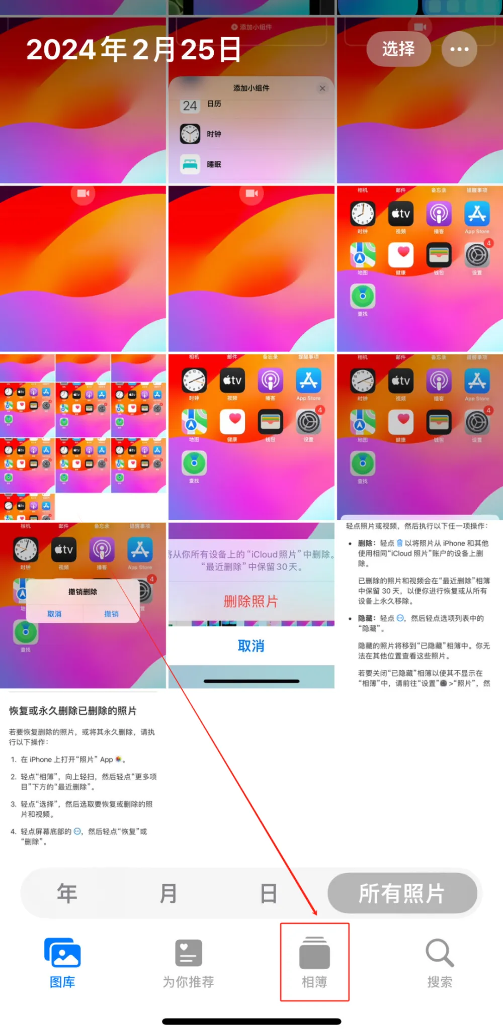 苹果删照片为何删不掉_删苹果手机照片_删掉苹果照片怎么恢复
