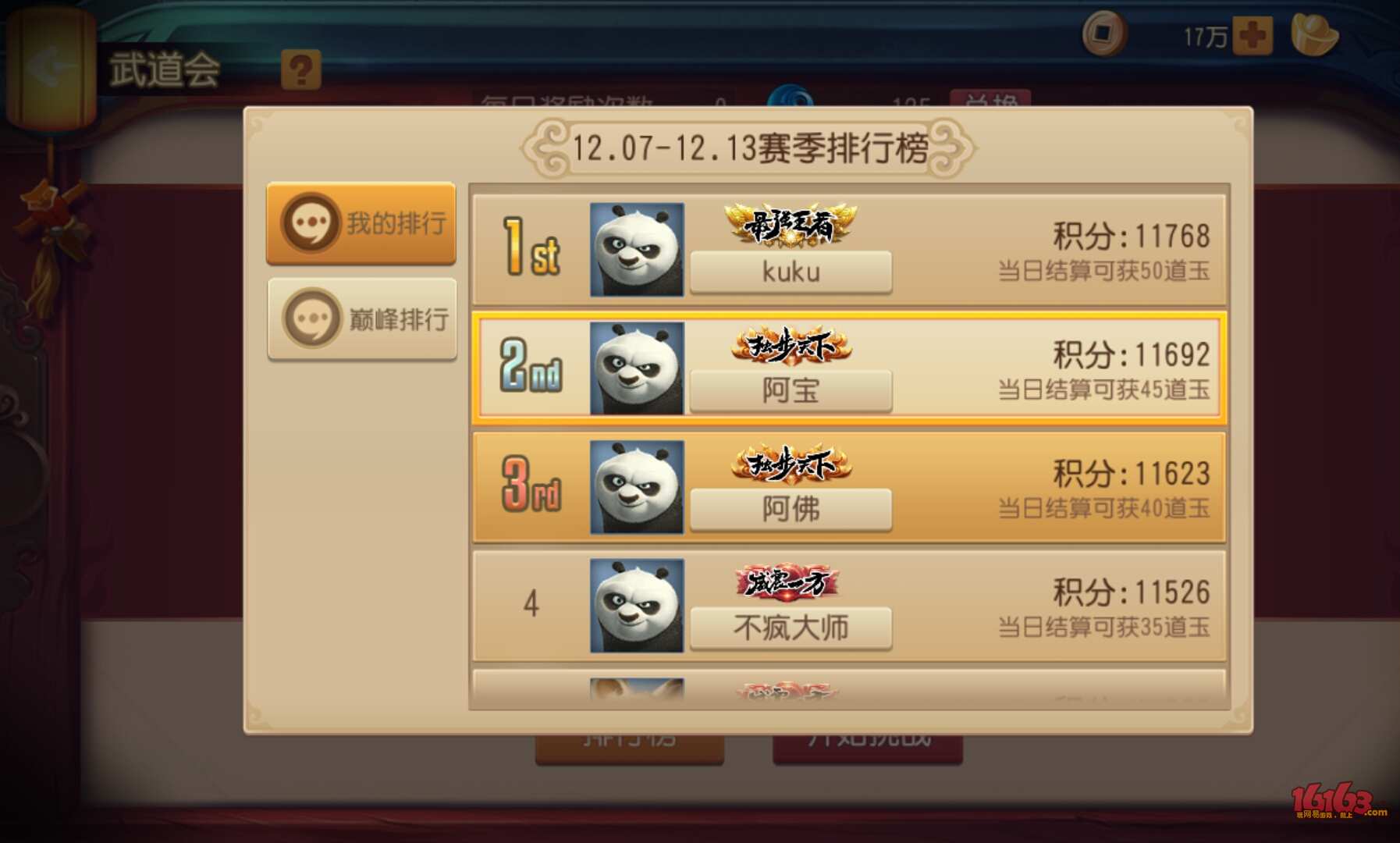 手机围棋游戏作弊_作弊围棋手机游戏有哪些_围棋作弊