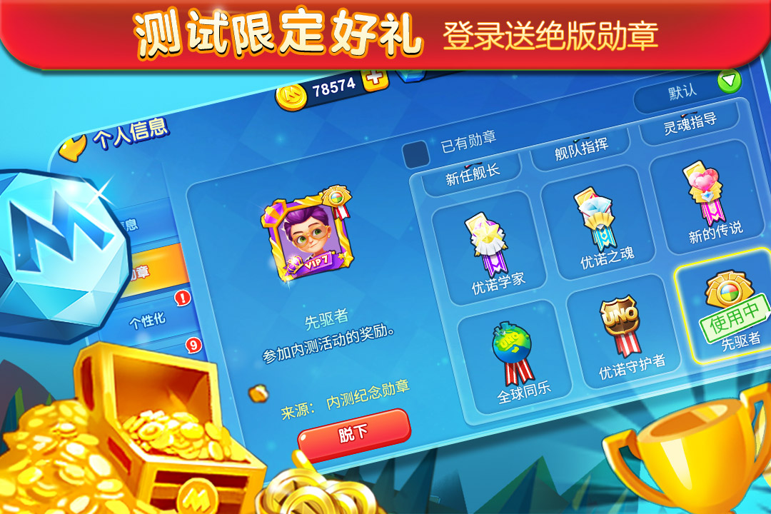 手机游戏uno没有显示国家_手机游戏 uno_手机游戏unity