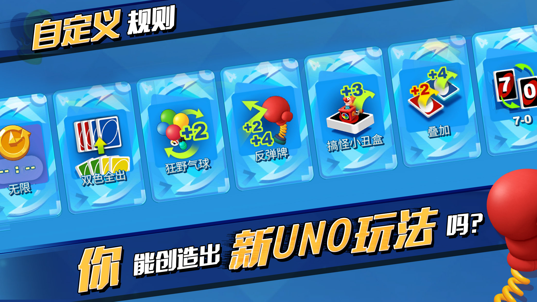 手机游戏uno没有显示国家_手机游戏 uno_手机游戏unity