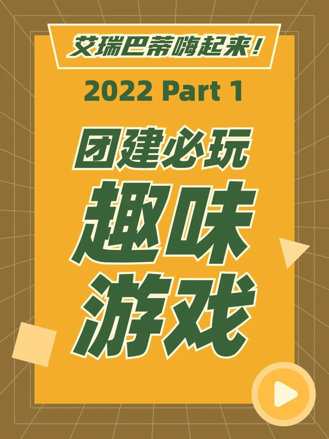 手机游戏拓展-手机游戏：不仅仅是娱乐，更是情感共鸣与社交体验的纽带