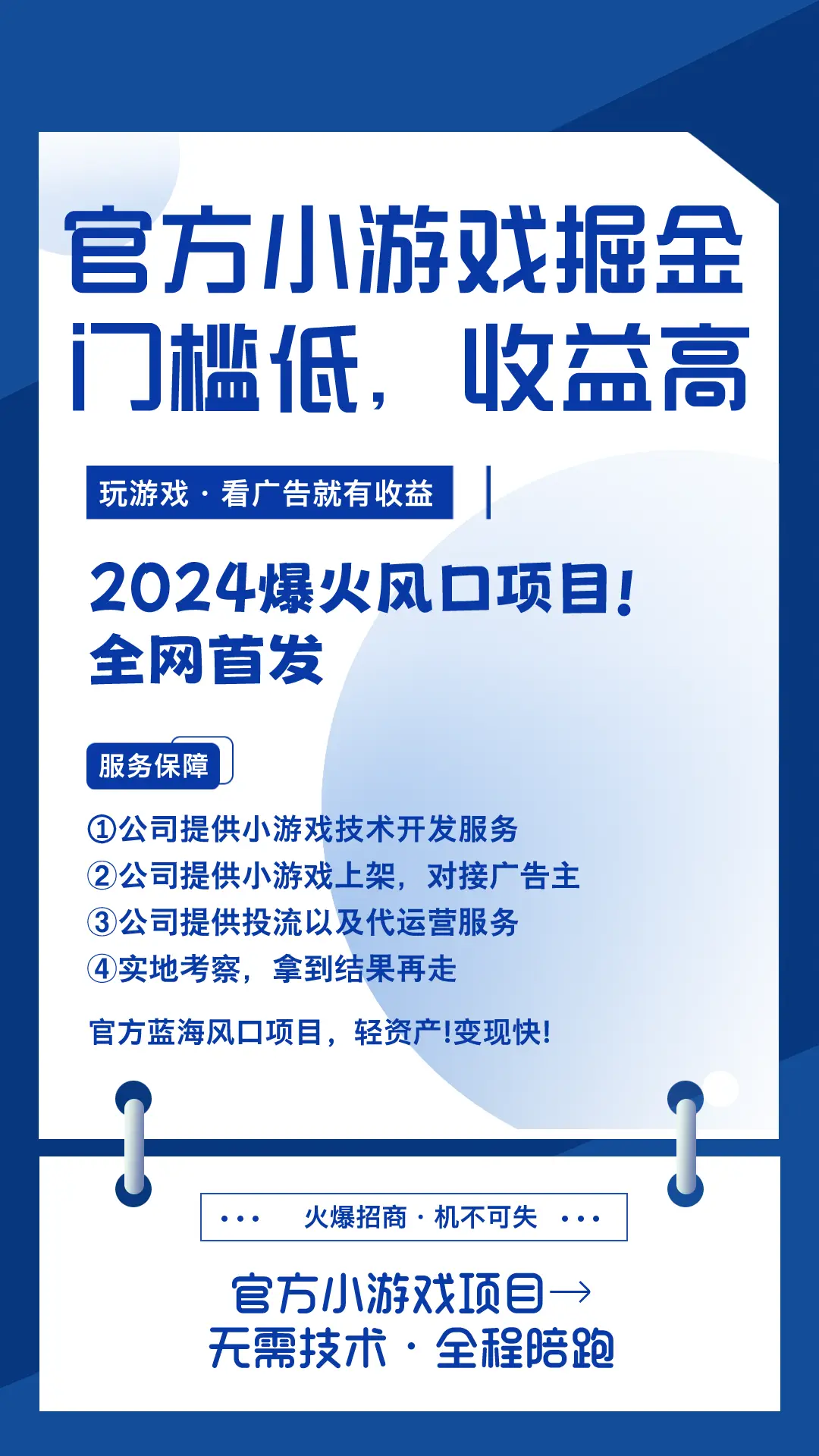 游戏发行的流程_流程发行手机游戏违法吗_手机游戏发行流程