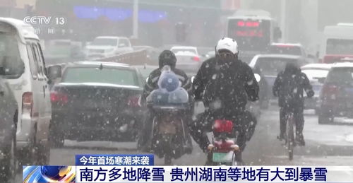 台湾暴雪