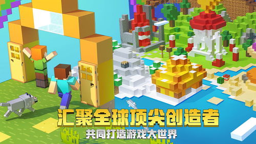 我的世界游戏下载中文版 我的世界游戏下载中文版
