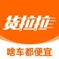货拉拉安卓版 货拉拉安卓版