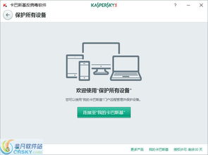卡巴斯基安全软件界面图