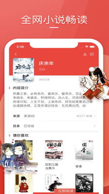 红果小说赚钱 红果小说赚钱