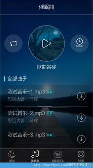 蜗牛睡眠app 