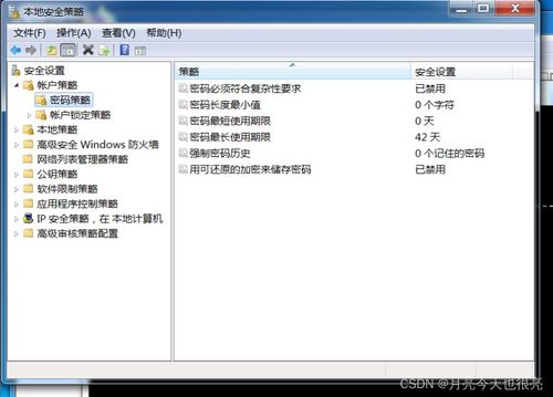 win7安全加固软件