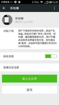 挣钱最多又安全的软件