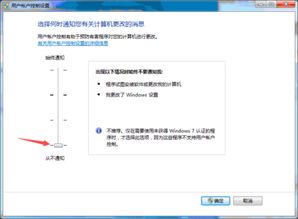 如何关闭打开软件安全提示