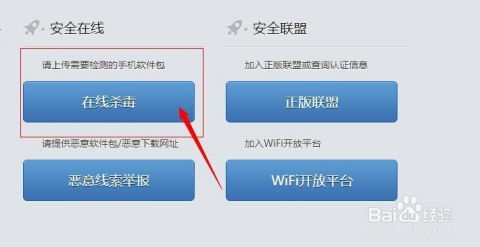 检查付费软件是否安全的