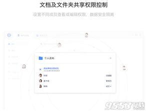 办公文件安全存储软件