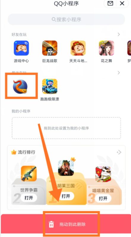 小游戏 删除,畅享游戏乐趣