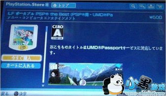 psv怎么下载psp游戏,轻松体验经典游戏乐趣