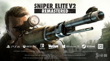 sniper elite2 重制版,再创辉煌