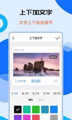 照片上加字的软件app,轻松打造个性化创意图文