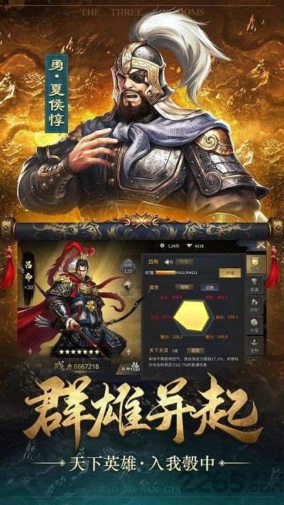 神魔三国志魔关羽安卓最新版下载 