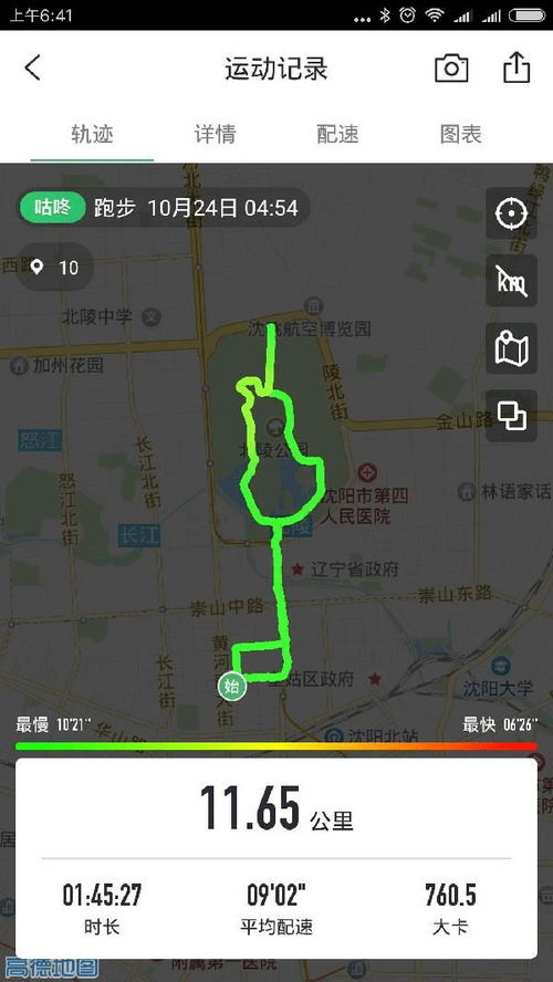 慧跑跑步记录app免费版下载v11.4.5安卓版 