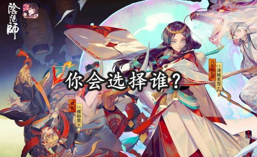 阴阳师妖怪屋下载安装 