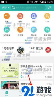 美团酒店商家版下载app 