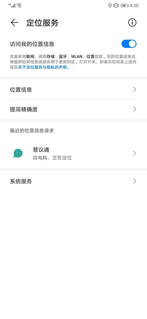 修改定位位置app 