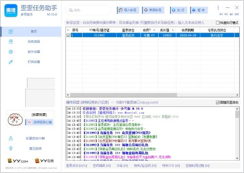 命运方舟任务助手下载手机版 