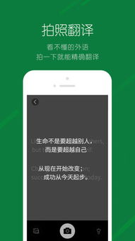 搜狗翻译app 