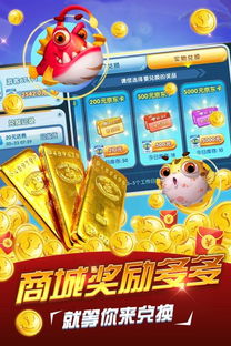 姚记捕鱼3d下载 