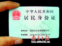 网络游戏身份证,实名制下的安全隐患与法律挑战