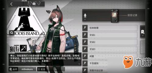 明日方舟新干员去哪里了,探寻明日方舟新干员神秘失踪之谜