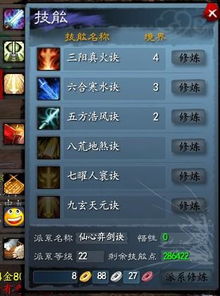 奕剑加点,解析不同流派与技能搭配策略