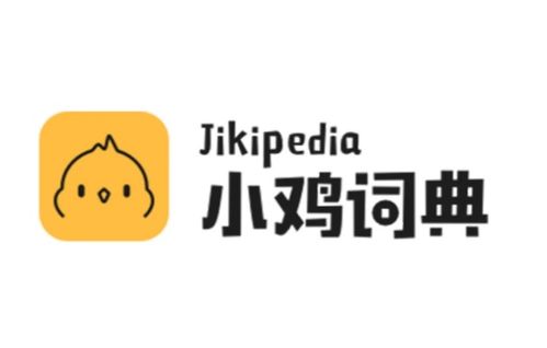 小鸡词典 