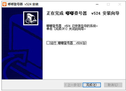 U号租手游上号器 