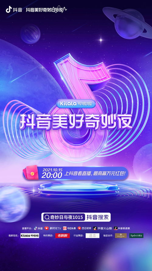 抖音文字大师下载安装2024最新 