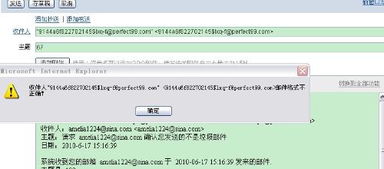 邮件仓库员 