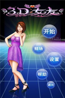 SD女佣高级版 