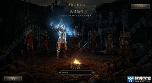 暗黑破坏神2手机单机版 