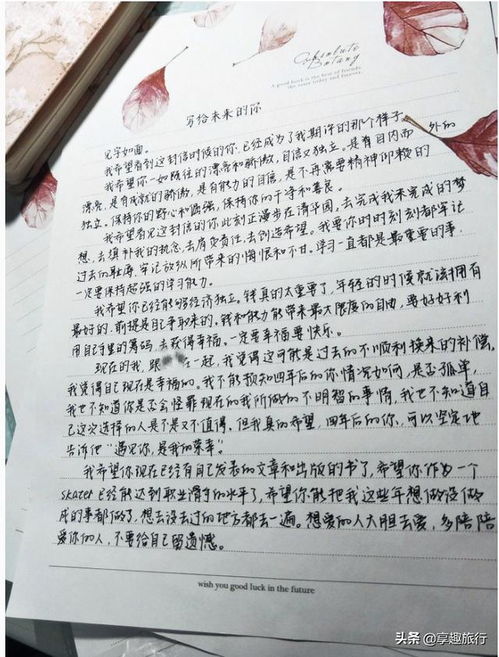 给未来写封信 