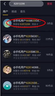 抖音文字大师下载安装2024最新 