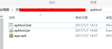 APKEncryptor(apk加固) APKEncryptor(apk加固)