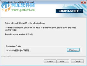 3dmark官网版下载 