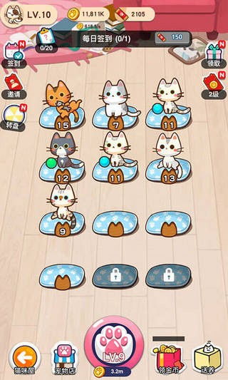 喵喵屋下载v1.13.1最新2024 