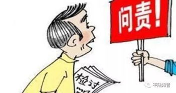 不妥当
