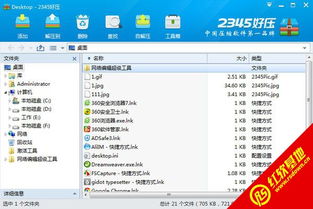 7zip解压软件中文版 