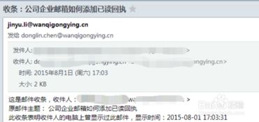 已读回执