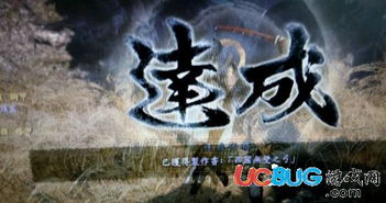 真三国无双4手机版下载 