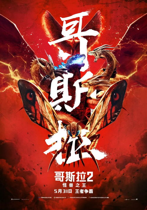 哥斯拉进化模拟器 
